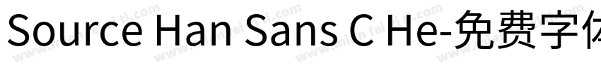 Source Han Sans C He字体转换